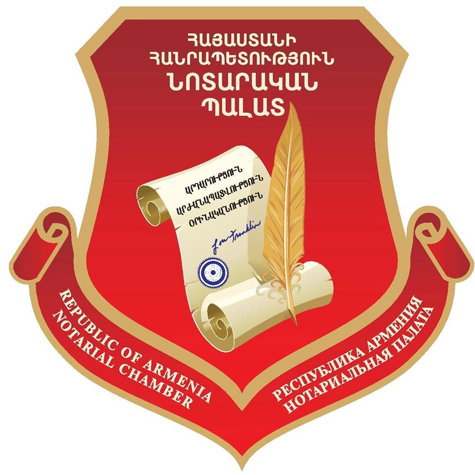 Yerevan Notarial territory Другое