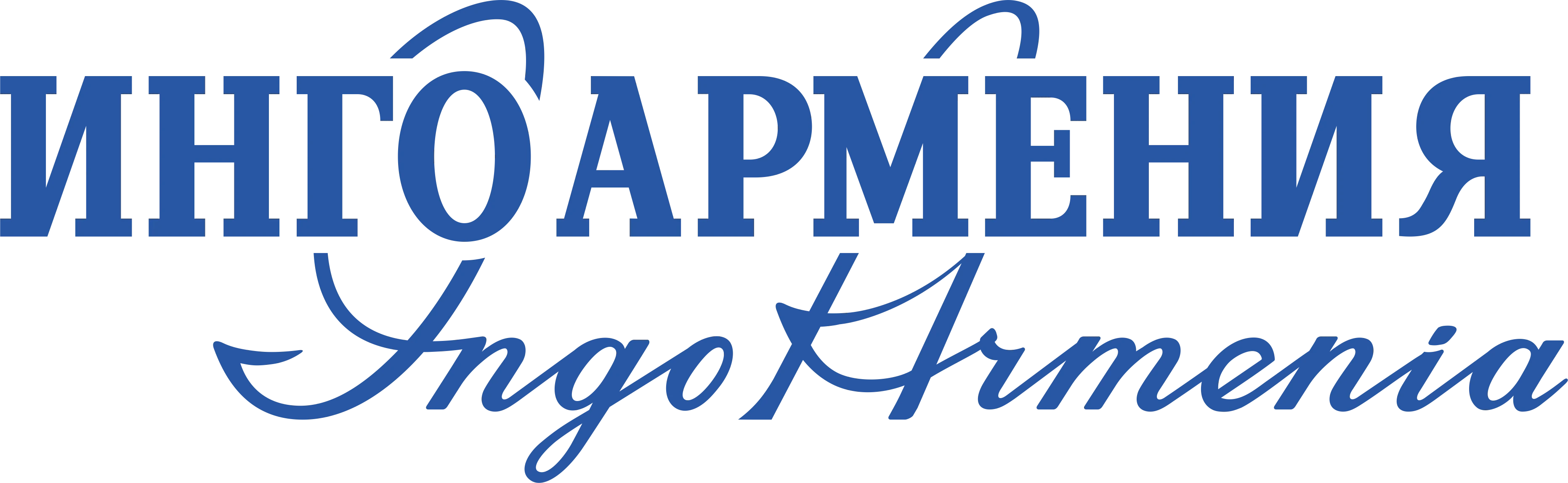 Ingo Armenia